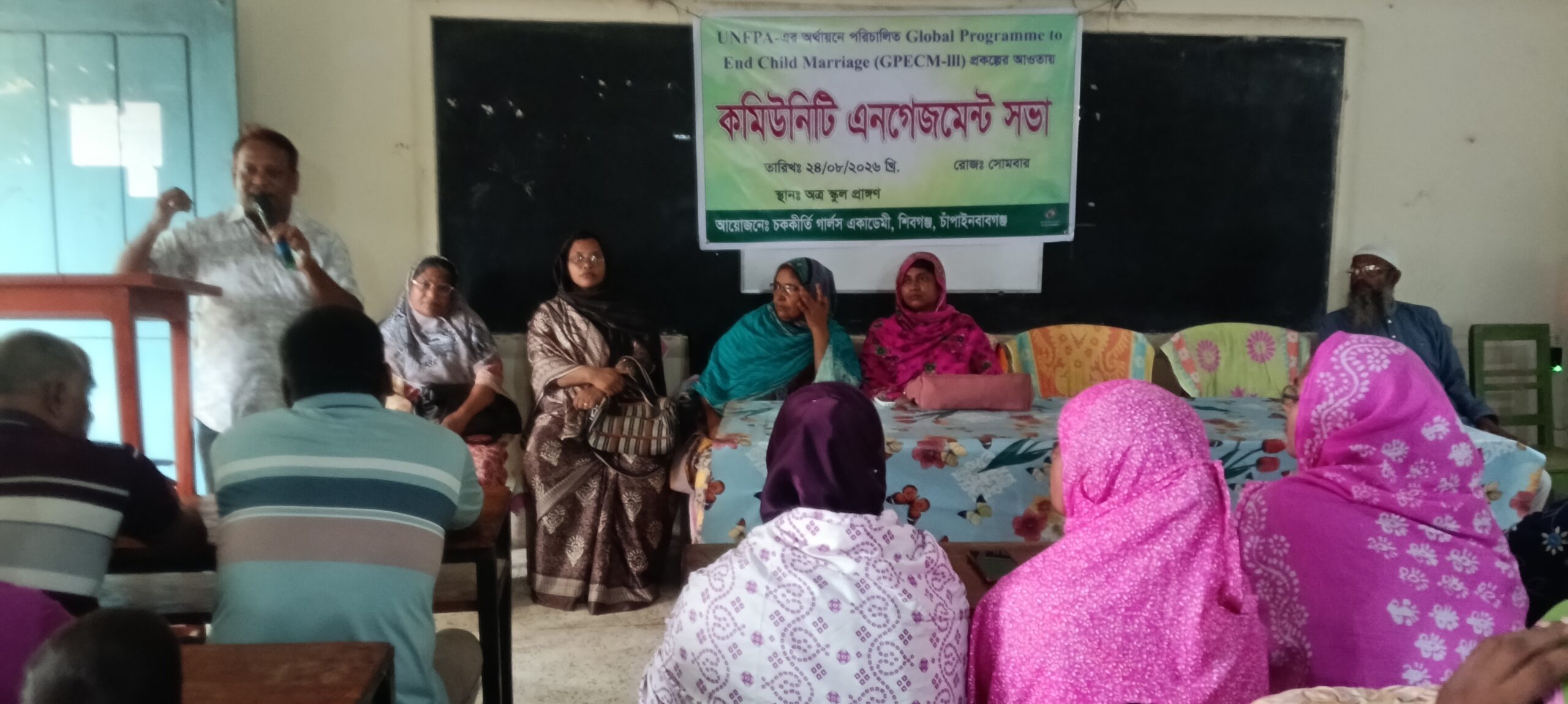 চককীত্তি গার্লস একাডেমিতে বাল্যবিবাহ প্রতিরোধ ও গণসচেতনতামূলক ওরিয়েন্টেশন সভা অনুষ্ঠিত