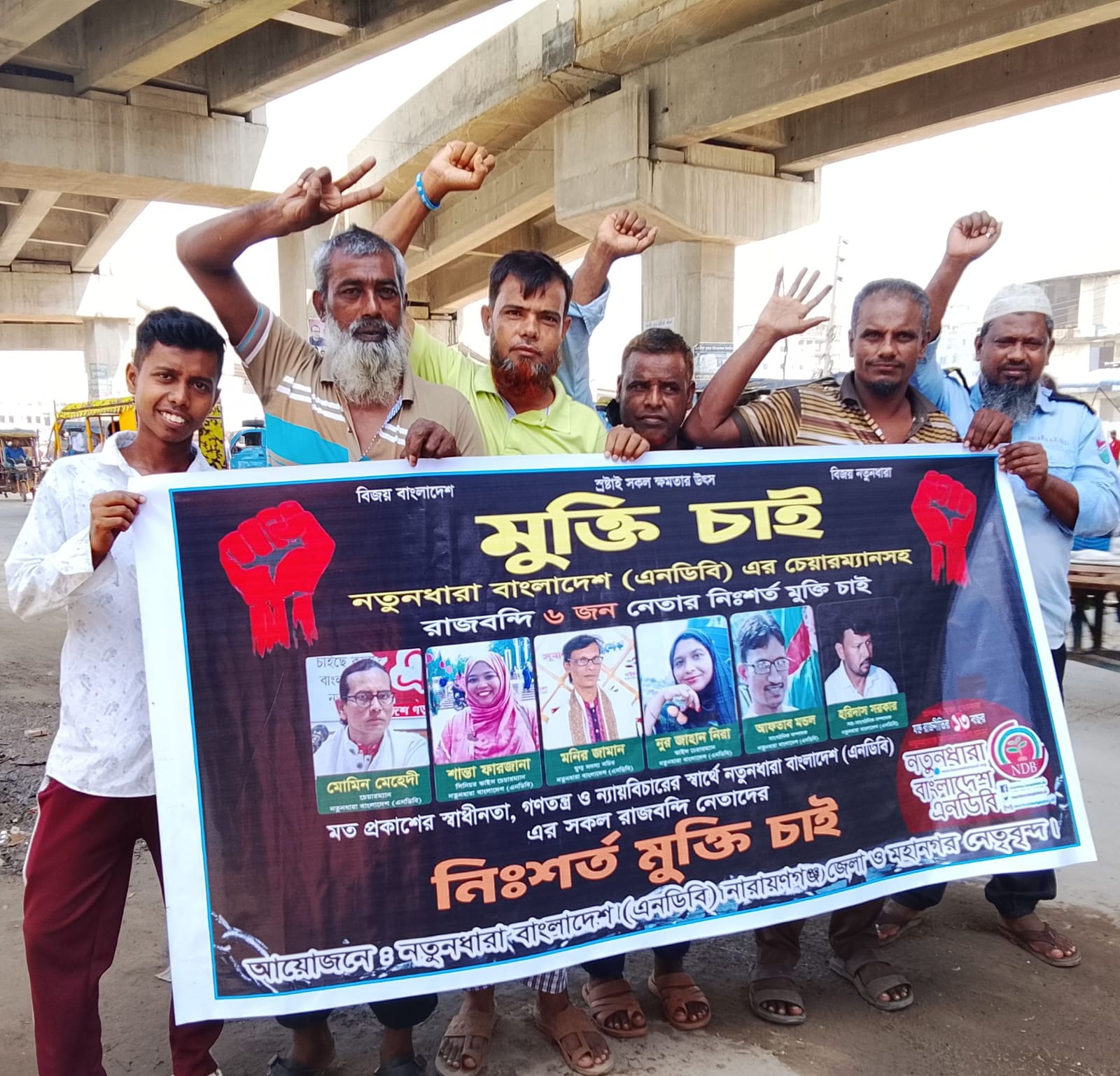 শান্তা ফারজানা সহ সকল বন্দীদের মুক্তির দাবিতে ফতুল্লায় প্রতিবাদ সভা