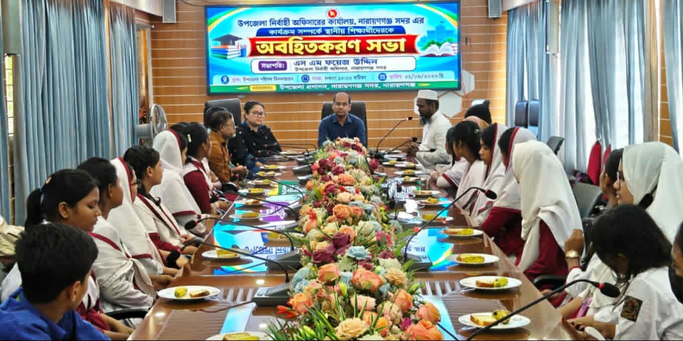 না.গঞ্জ সদরে সরকারি দপ্তরের কার্যক্রম সম্পর্কে শিক্ষার্থীদের মতবিনিময় সভা