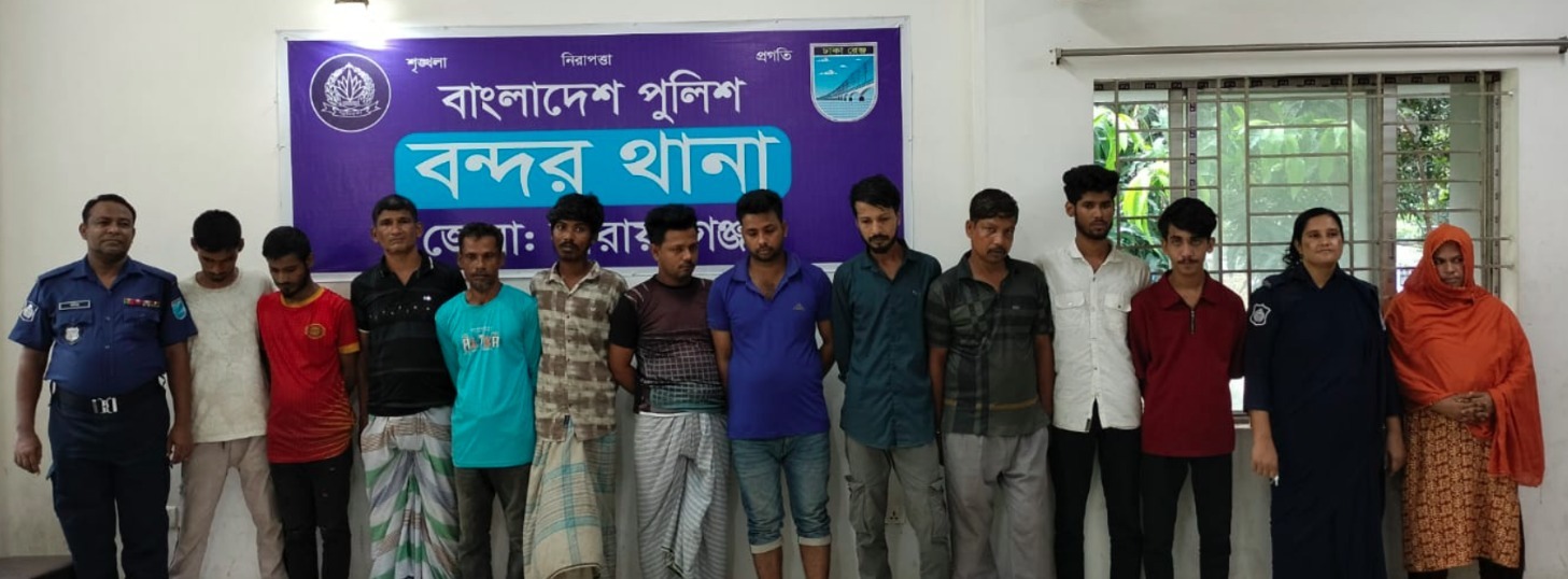 না.গঞ্জের বন্দরে পুলিশের অভিযানে মাদক-নগদ টাকাসহ গ্রেফতার ১২