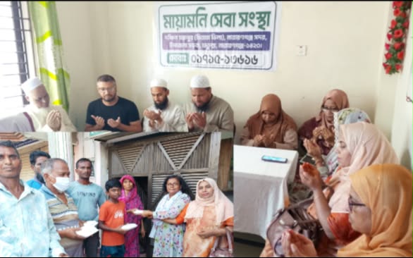 ফতুল্লায় মায়ামনি সেবা সংস্থার উদ্যোগে বার্ষিক মিলাদ ও দুস্থদের মাঝে খাবার বিতরণ