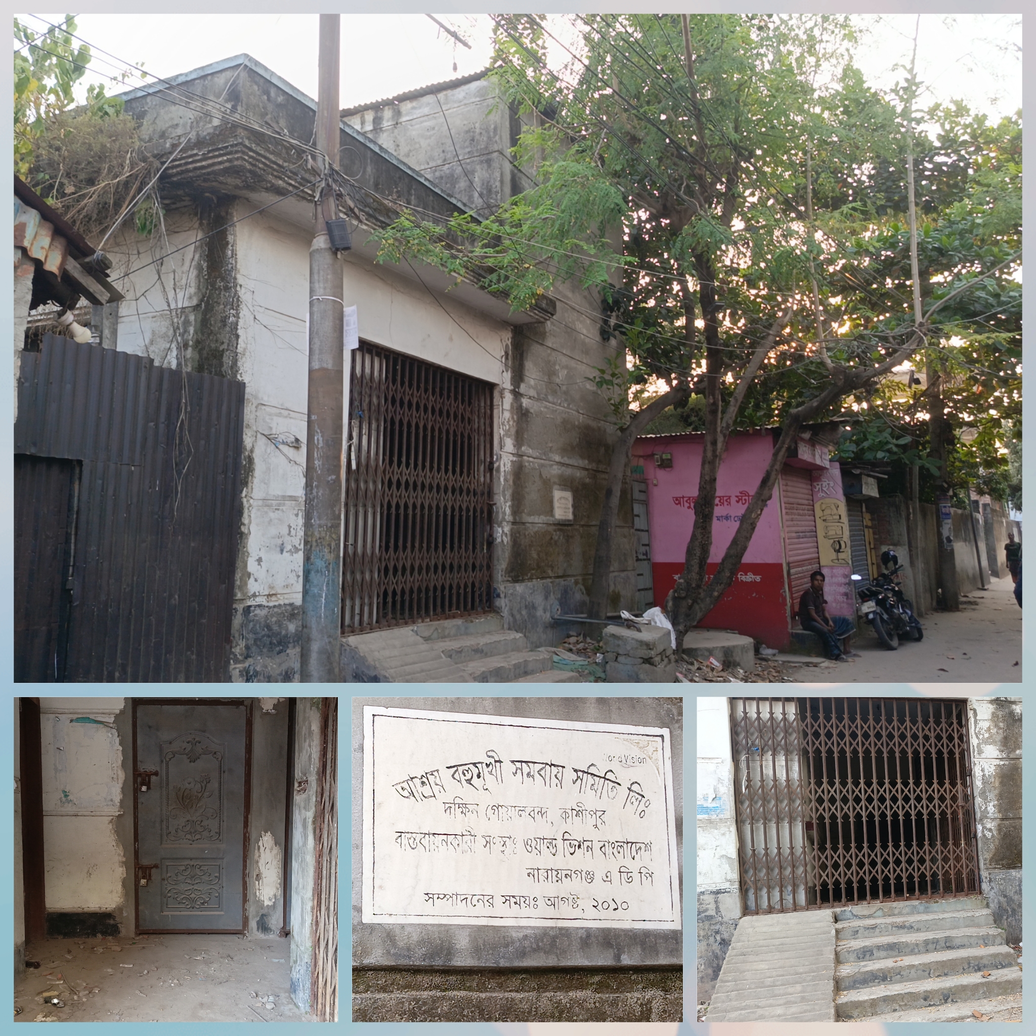 নারায়ণগঞ্জে গোপনে ‘আশ্রয় বহুমুখী সমবায় সমিতি’র ভবন বিক্রির পায়তারা, তদন্তের দাবি সদস্যদের
