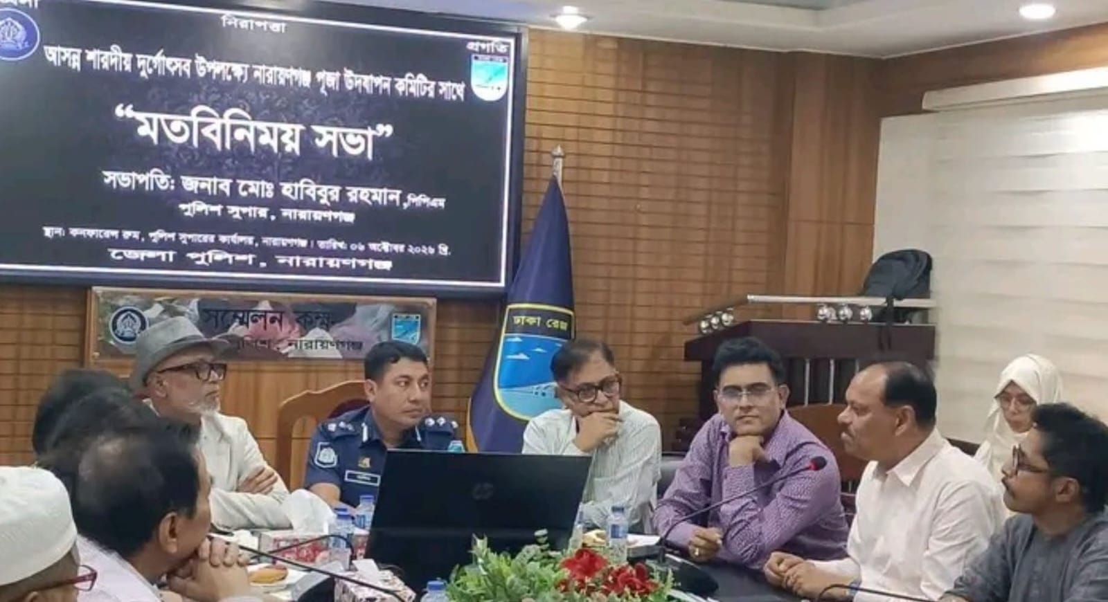 শারদীয় দুর্গাপূজা উপলক্ষে জেলা পূজা উদযাপন কমিটি ও রাজনৈতিক নেতৃবৃন্দের সাথে  পুলিশ সুপারের  মতবিনিময়     এস এম জহিরুল ইসলাম বিদ্যুৎ:  আসন্ন শারদীয় দুর্গাপূজা শান্তিপূর্ণ, নিরাপদ ও উৎসবমুখর পরিবেশে উদযাপনের লক্ষ্যে নারায়ণগঞ্জ জেলার বিভিন্ন পূজা উদযাপন পরিষদের নেতৃবৃন্দের সাথে মতবিনিময় সভা করেছে জেলা পুলিশ।  মঙ্গলবার (৬ অক্টোবর) পুলিশ সুপারের কার্যালয়ের কনফারেন্স রুমে এ মতবিনিময় সভা অনুষ্ঠিত হয়। সভায় সভাপতিত্ব করেন পুলিশ সুপার মো. হাবিবুর রহমান, পিপিএম-সেবা।  সভায় বিশেষ অতিথি হিসেবে উপস্থিত ছিলেন নারায়ণগঞ্জ সিটি কর্পোরেশনের প্রশাসক অ্যাডভোকেট সাখাওয়াত হোসেন খান, নারায়ণগঞ্জ জেলা পরিষদের প্রশাসক অধ্যাপক মামুন মাহমুদ, নারায়ণগঞ্জ উন্নয়ন কর্তৃপক্ষের চেয়ারম্যান মাশুকুল ইসলাম রাজীব সহ  বিভিন্ন রাজনৈতিক দলের নেতৃবৃন্দ,সুশীল সমাজ, সামাজিক সংগঠনের প্রতিনিধি এবং প্রিন্ট ও ইলেকট্রনিক মিডিয়ার সাংবাদিকবৃন্দ সহ জেলা পুলিশের উদ্বোধন কর্মকর্তাবৃন্দ ।  সভায় জেলার বিভিন্ন পূজা মণ্ডপের সভাপতি ও সাধারণ সম্পাদকগণ মণ্ডপের নিরাপত্তা, আইনশৃঙ্খলা পরিস্থিতি, যানবাহন নিয়ন্ত্রণ, অগ্নিনিরাপত্তা ও স্বেচ্ছাসেবকদের ভূমিকা নিয়ে তাদের বিভিন্ন সমস্যা, দাবি ও পরামর্শ তুলে ধরেন। পুলিশ সুপার অত্যন্ত মনোযোগ সহকারে তাদের বক্তব্য শোনেন এবং তাৎক্ষণিক ব্যবস্থা গ্রহণের প্রতিশ্রুতি দেন।  মতবিনিময় সভায় পুলিশ সুপার মো. হাবিবুর রহমান বলেন, নিশ্ছিদ্র নিরাপত্তায় নারায়ণগঞ্জের শারদীয় দুর্গাপূজা শান্তিপূর্ণ ও উৎসবমুখর পরিবেশে উদযাপনের লক্ষ্যে সকল প্রকার প্রস্তুতি সম্পন্ন করা হয়েছে। জেলার প্রতিটি পূজা মণ্ডপে ইউনিফর্ম পুলিশের পাশাপাশি সাদা পোশাকে গোয়েন্দা নজরদারি, সিসিটিভি মনিটরিং ও আনসার মোতায়েন থাকবে।  পূজা উদযাপন কমিটির নেতৃবৃন্দের উদ্দেশ্যে তিনি আরও বলেন, আপনারা প্রতিটি মণ্ডপে নিজস্ব স্বেচ্ছাসেবক টিম গঠন করুন, প্রবেশপথে তল্লাশির ব্যবস্থা রাখুন এবং সিসি ক্যামেরা স্থাপন করুন। কোনো সন্দেহভাজন ব্যক্তি বা বস্তু দেখলে সাথে সাথে ৯৯৯ বা নিকটস্থ থানায় জানাবেন। সাম্প্রদায়িক সম্প্রীতি নষ্ট করার চেষ্টা করলে কাউকে ছাড় দেওয়া হবে না।  জেলাবাসীর উদ্দেশ্যে পুলিশ সুপার বলেন, নারায়ণগঞ্জ সাম্প্রদায়িক সম্প্রীতির জেলা। এখানে হিন্দু-মুসলমান ভাই ভাই হিসেবে বসবাস করে। এই উৎসবকে নির্বিঘ্ন করতে জেলা পুলিশ সর্বোচ্চ পেশাদারিত্বের সাথে দায়িত্ব পালন করবে। এ ক্ষেত্রে পূজা উদযাপন পরিষদ, মণ্ডপ কমিটি ও স্থানীয় জনগণের সার্বিক সহযোগিতা কামনা করছি।  তিনি আরও বলেন, ধর্মীয় সম্প্রীতি ও সৌহার্দ্য বজায় রেখে পূজা উদযাপনে গুজব ও বিভ্রান্তিকর তথ্য থেকে সতর্ক থাকুন এবং যেকোনো অনাকাঙ্ক্ষিত ঘটনা সম্পর্কে দ্রুত পুলিশকে অবহিত করুন। পূজাকে কেন্দ্র করে কেউ যেন কোনো ধরনের নাশকতা বা বিশৃঙ্খলা সৃষ্টি করতে না পারে, সেজন্য আমাদের গোয়েন্দা নজরদারি বৃদ্ধি করা হয়েছে।আমি আশা করছি অত্যন্ত শান্তিপূর্ণ ও উৎসবমুখর পরিবেশে আসন্ন শারদীয় দুর্গাপূজা উদযাপন হবে ইনশাল্লাহ।