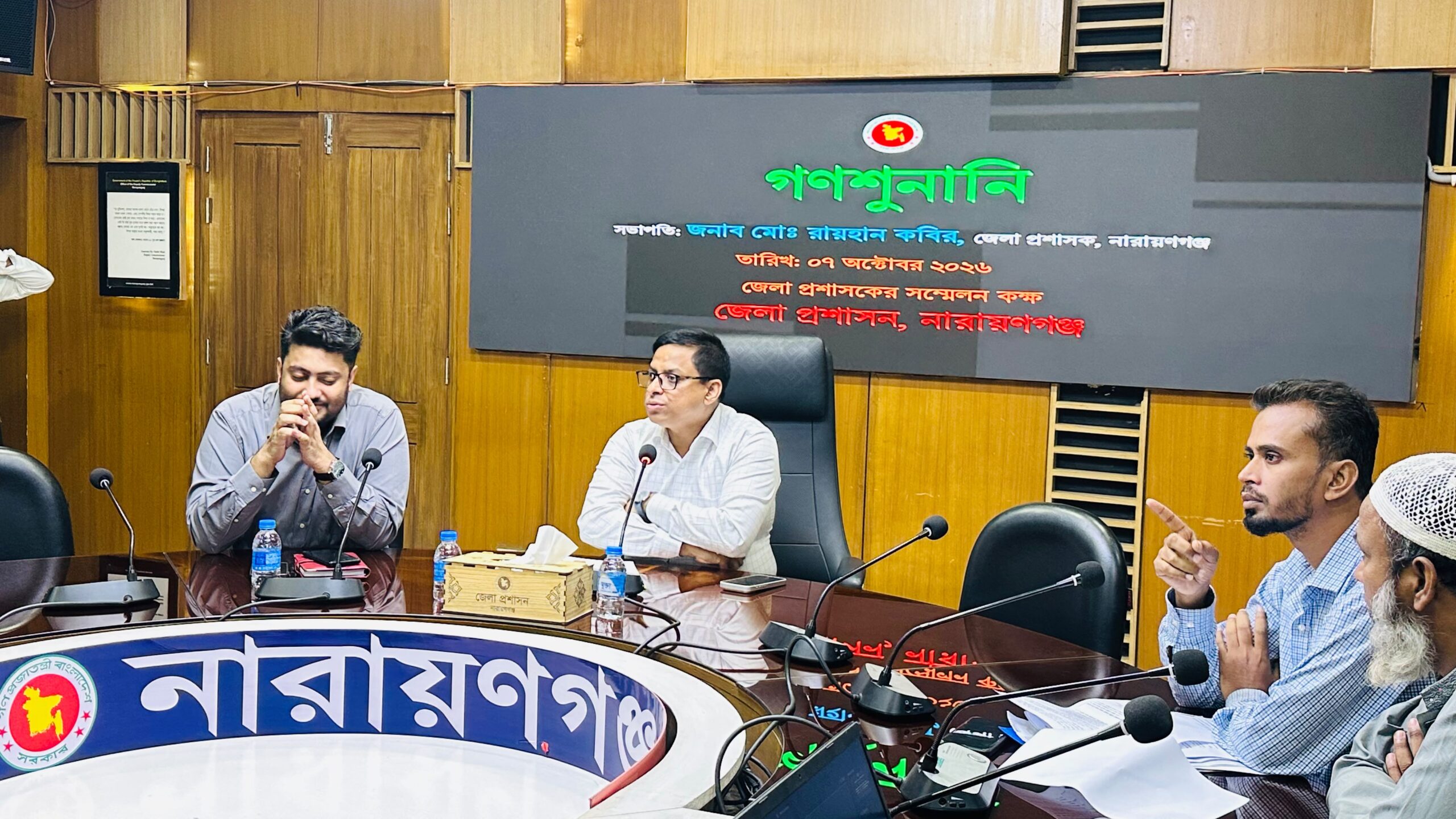 নারায়ণগঞ্জে জেলা প্রশাসকের গণশুনানি: ভুক্তভোগীদের সমস্যা শুনে তাৎক্ষণিক সমাধানের নির্দেশ