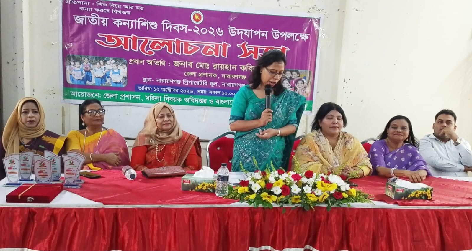 নারায়ণগঞ্জে জাতীয় কণ্যশিশু দিবস পালিত