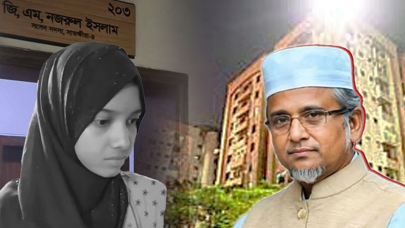 এমপি নজরুলের জামিনের পক্ষে ফের মরিয়মের বাবার অবস্থান